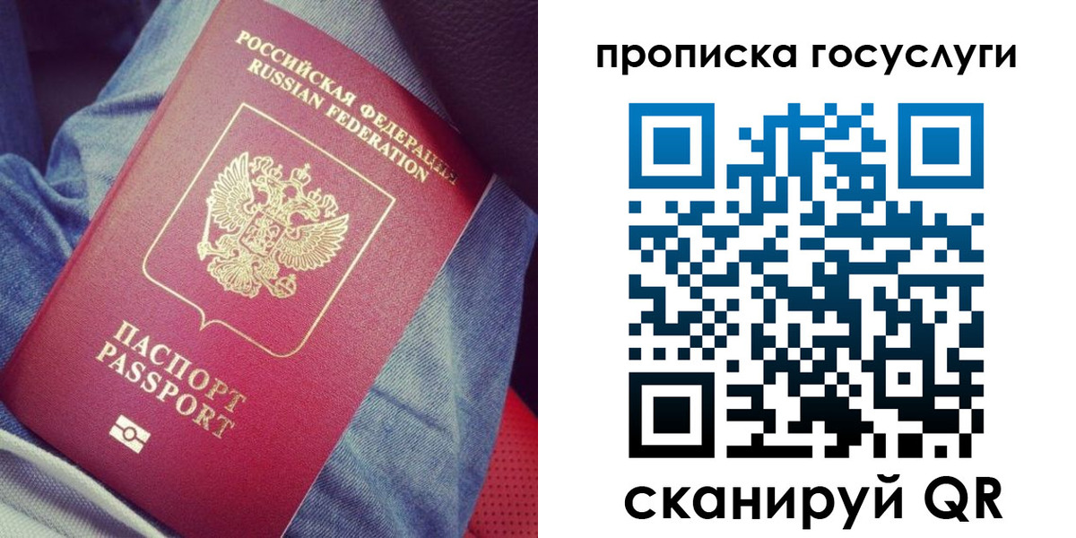 прописка для кредита в Бахчисарае