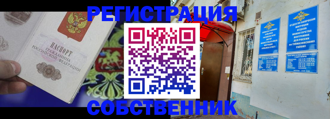 прописка паспорт в Бахчисарае